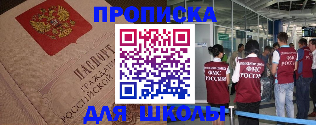 временная регистрация для всех в Семикаракорске